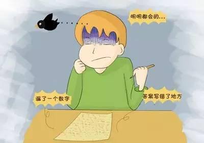 做题粗心.jpg