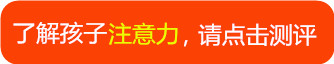 注意力测评.jpg