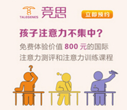 免费获得注意力测评机会
