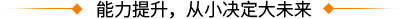 优能感统训练