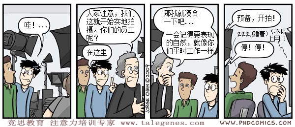 注意力漫画