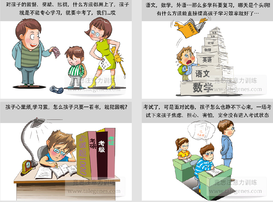 学生族