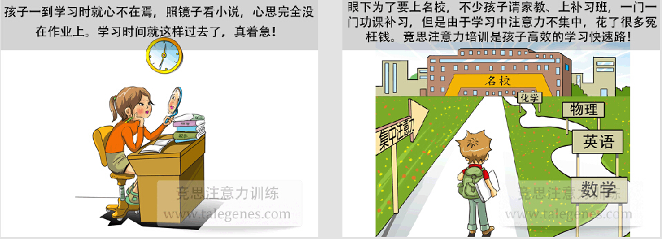 学生族