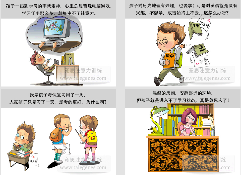 学生族