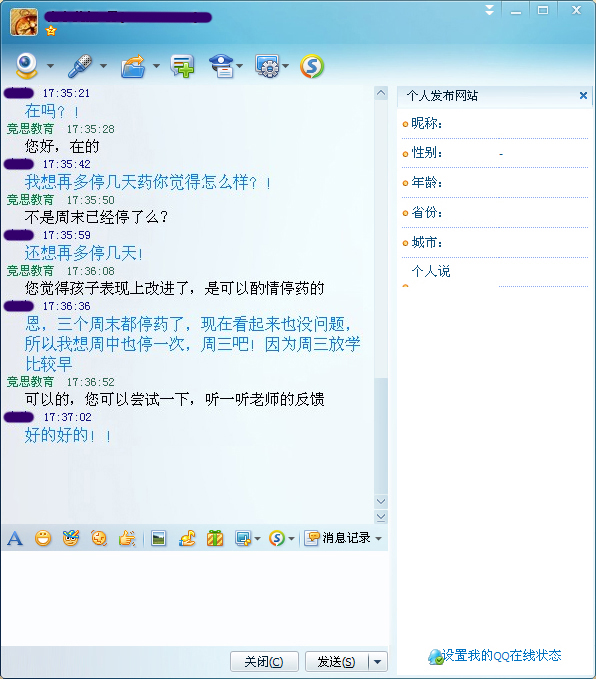 停药后参加竞思训练，注意力明显提高