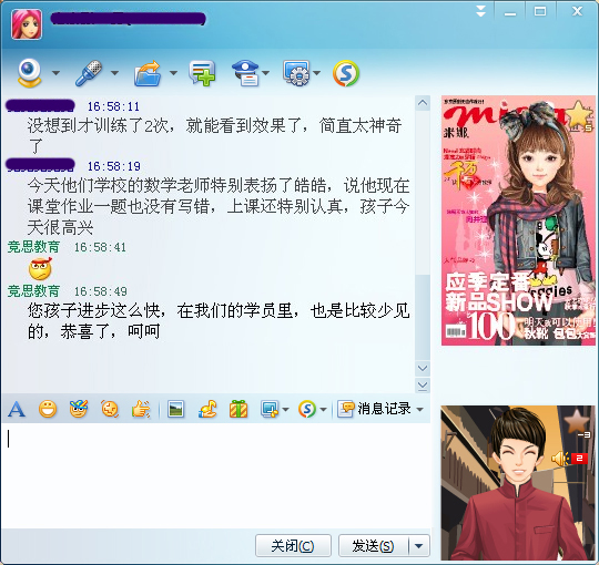 训练之后，数学老师都夸孩子进步了