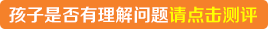 阅读障碍<a href=http://t.jingsiedu.com/t.php?sp=0AA07 target=_blank class=infotextkey>测试</a>