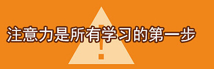 小孩子写作业注意力不集中怎么办